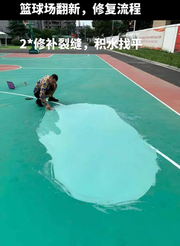 海口硅 PU 球场(篮球场 / 羽毛球场) 局部维修(破损<30%)